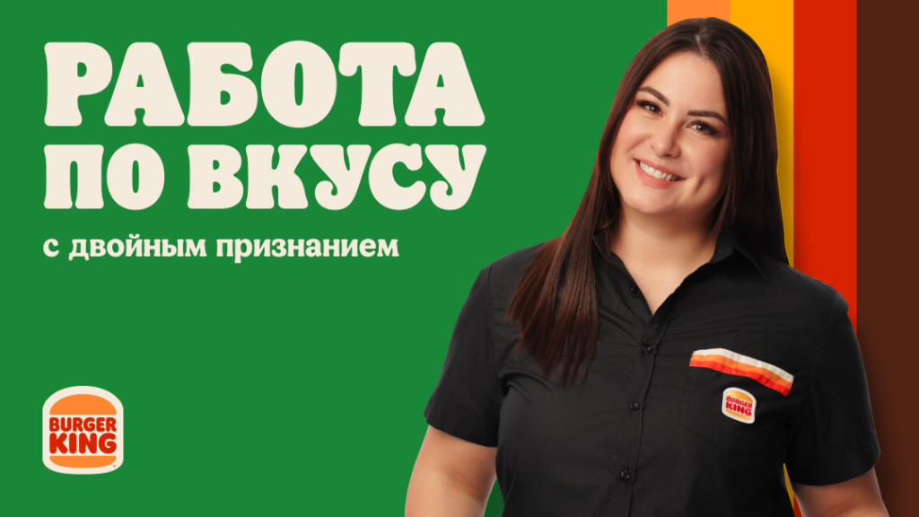 Кассир в Бургер Кинг
